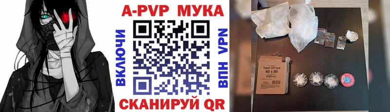 закладки  Зеленоградск  мега ТОР  APVP Crystall 