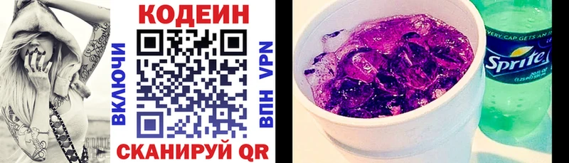 Кодеиновый сироп Lean Purple Drank  как найти наркотики  Зеленоградск 