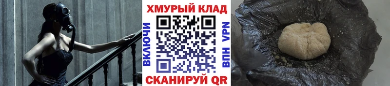 OMG рабочий сайт  Зеленоградск  ГЕРОИН гречка 