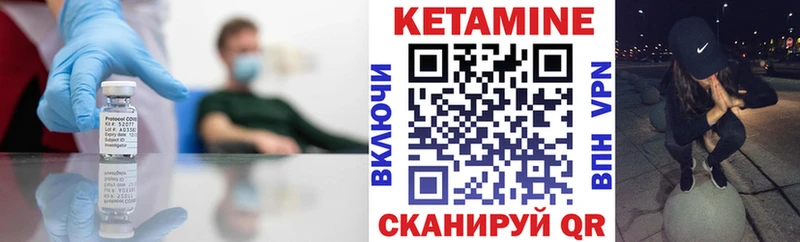 Кетамин ketamine  Зеленоградск 
